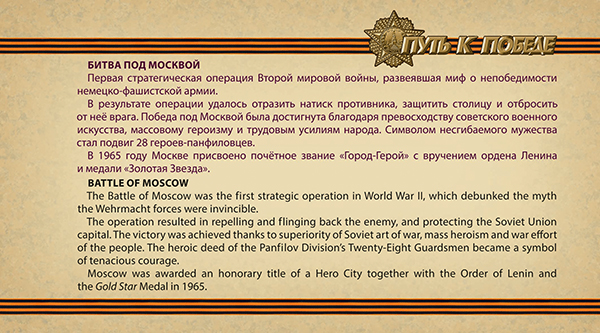 2016-054/П. 2016 год. К 75-летию Победы в Великой Отечественной войне 1941 - 1945 гг. "Путь к Победе"