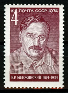 4314. СССР 1974 год. 100 лет со дня рождения В.Р. Менжинского (1874-1934)