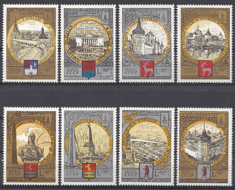 4838- 4835  СССР 1978 год. Туризм по Золотому кольцу.