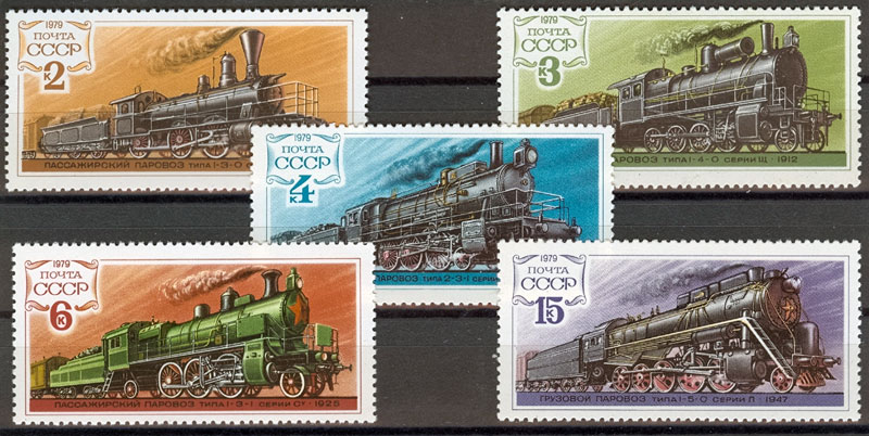 4871-4875. СССР 1979 год. История отечественного паровозостроения