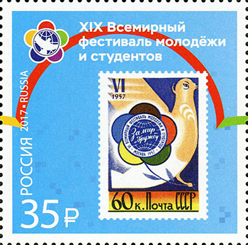 2242-2246. XIX Всемирный фестиваль молодёжи и студентов. История фестивалей