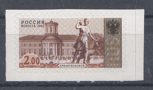 180. 2 рубля Россия 2008 год. Стандарт. Плашка "квадраты". Дворцово- парковые ансамбли. Архангельское. Высечка C IV.  Изменённый микротекст.