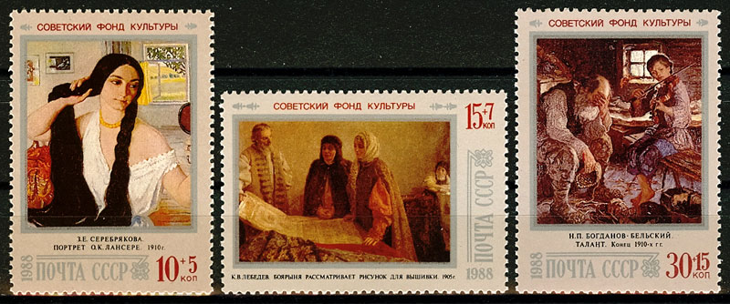 5913-5915. СССР  1988 год. Живопись. Советский фонд культуры.