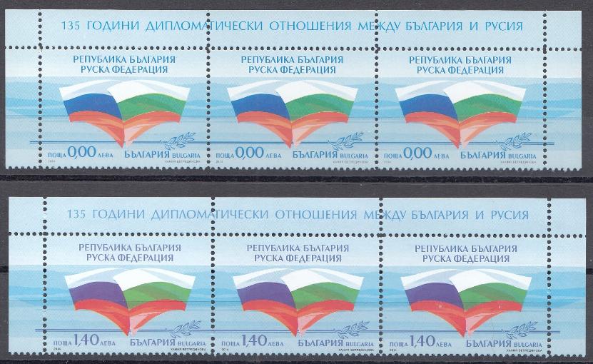 СВ Болгария- Россия Болгария 2014 год. 135 лет установления дипломатических отношений между Болгарией и Россией. 