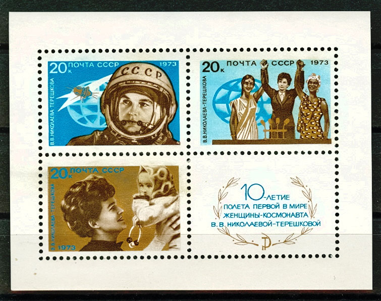 4178-4180. СССР 1973 год. 10 лет полету В.В. Терешковой на корабле "Восток-6". Блок 91