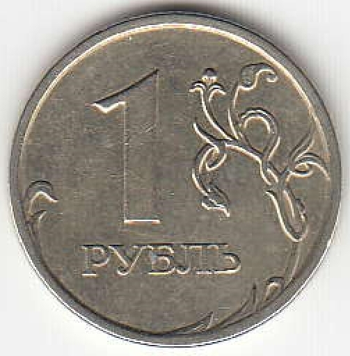 1 рубль 2009 г. ММД. Немагнитные
