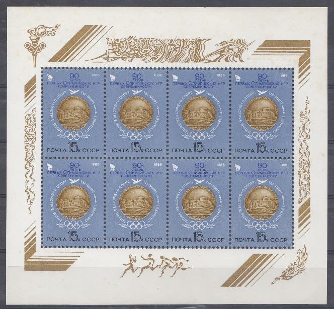 5624 (МЛ) СССР 1986 год. 90 лет первым Олимпийским играм современности. Медаль первых ОИ.