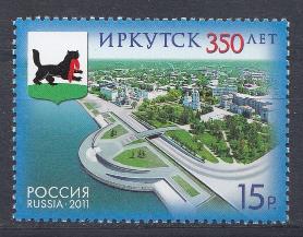 № 1493. Россия 2011 год. 350 лет Иркутску. Герб Иркутска. Река Ангара.