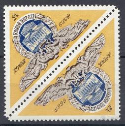 4504 Тет- беш СССР 1976 год. 200 лет Государственному академическому Большому  театру (ГАБТ),