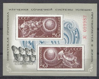 4130- 4131. Блок № 85 СССР 1972 год. Освоение космоса. АМС "Венера-8". АМС "Марс-3".