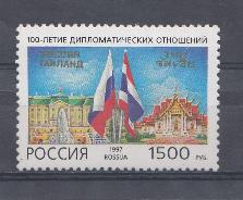 К. № 375. Россия 1997 год. 100- летие дипломатических отношений между Россией и Таиландом.
