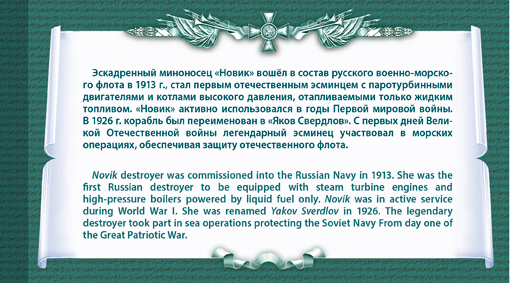 2016-056/П. 2016 год. История Первой мировой войны. Отечественная боевая техника