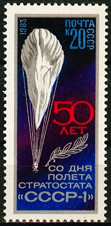 5345. СССР 1983 год. 50 лет полету стратостата "СССР - 1"