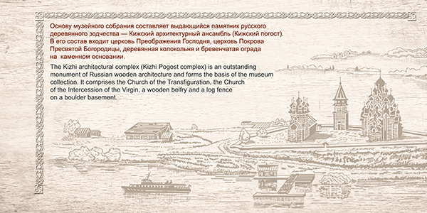 2127-А-2129-А. 2016 год. 50 лет Государственному историко-архитектурному и этнографическому музею-заповеднику «Кижи»