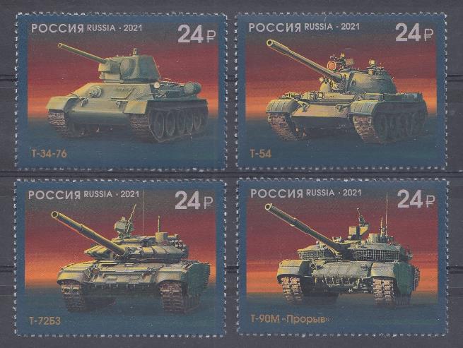 2806-2809 Россия 2021 год. "История отечественного танкостроения".