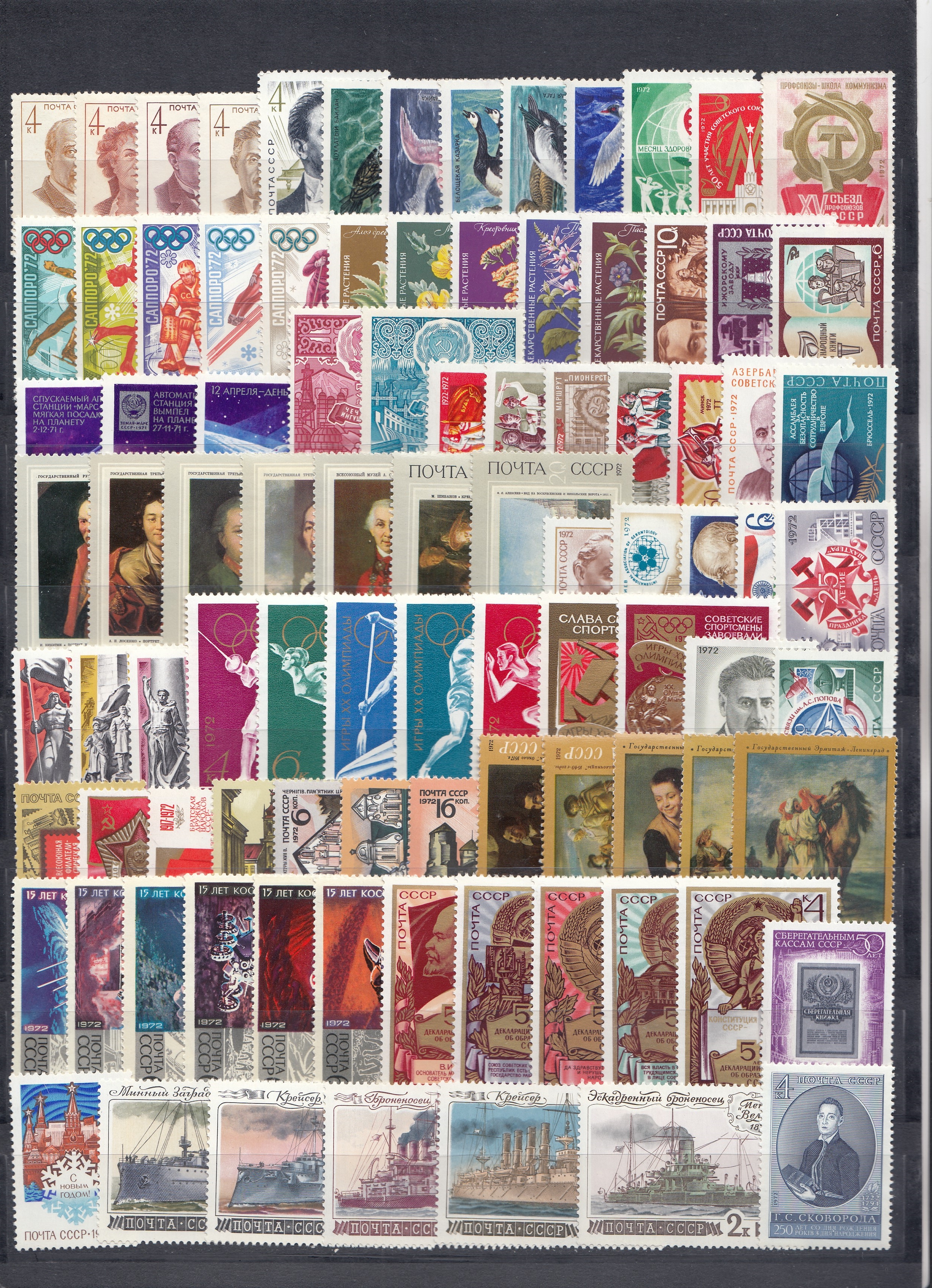 1972 год СССР годовой набор 102 марки и 9 блоков.