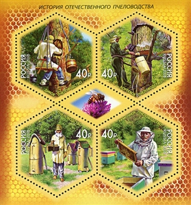 2338-2341 Россия 2018 год. Квартблок. История отечественного пчеловодства