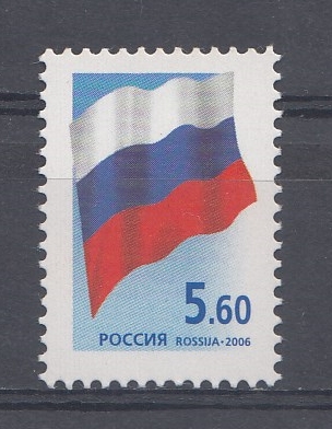 185 (1100). Россия 2006 год. Тарифные марки. Стандарт. Государственный флаг Российской Федерации.