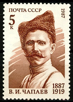 5741. СССР 1987 год. 100 лет со дня рождения В.И. Чапаева (1887-1919)