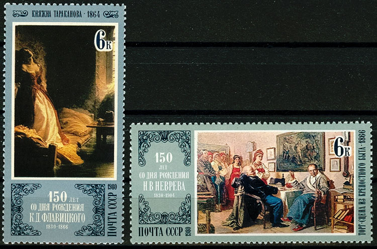 5047-5048. СССР 1980 год. Отечественная живопись.