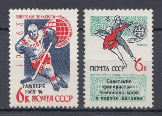 3090- 3091 СССР 1965 год. Международные соревнования по зимним видам спорта. Надпечатка Хоккей " ТАМПЕРЕ-1965" на марке 2806. Советские фигуристы чемпионы мира в парном катании." на марке№ 3072.