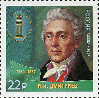 2297-2299. Выдающиеся юристы России