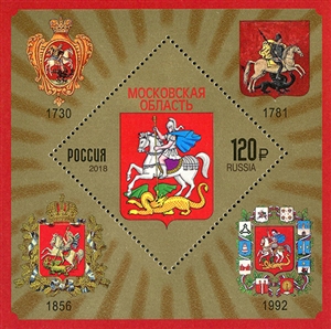 2397. Гербы субъектов и городов Российской Федерации. Московская область