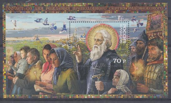 1874. Блок № 175 Россия 2014 год. 700 лет со дня рождения преподобного Сергия Радонежского (ок. 1314-1392).