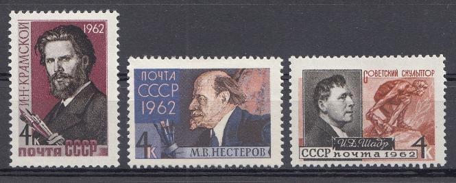 2629- 2631 СССР 1962 год. Художники и скульпторы нашей Родины. И.Н. Крамской (1837-1887). М.В. Нестеров (1862-1942). И.Д. Шадр (1887-1941).