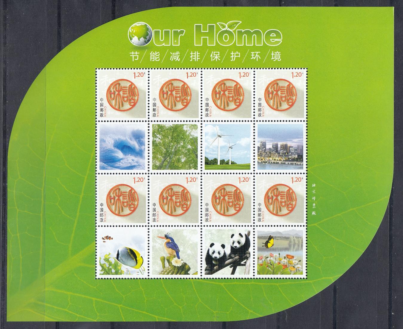 Природа. Фауна. КНР