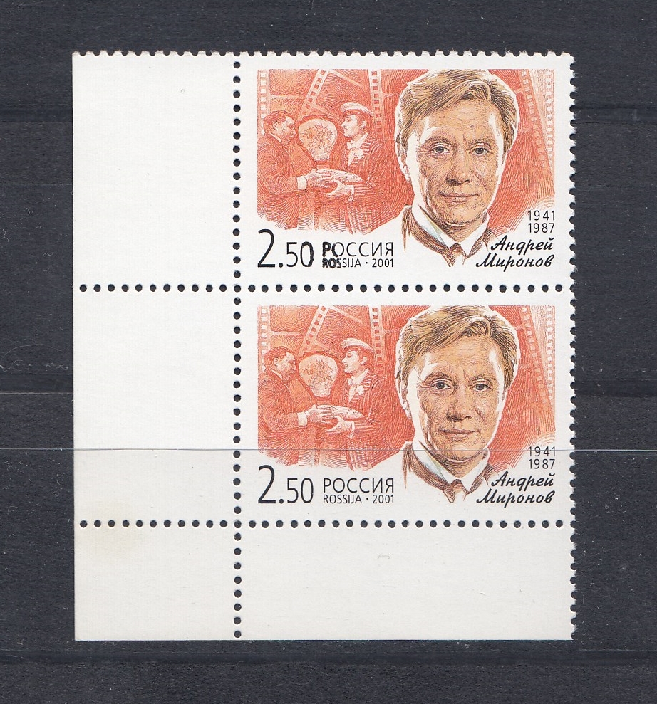 К. № 709. Россия 2001 год. Разновидность. 