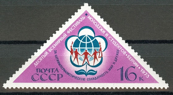 4155. СССР 1973 год. Десятый Всемирный фестиваль молодежи и студентов (Берлин)