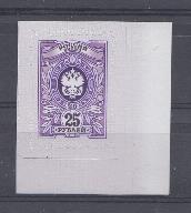  25 рублей Россия. Почтовые марки.  Для организаций.Стандарт. Предоплата.