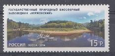 1893 Россия 2014 год. Государственный природный биосферный заповедник "Керженский". Пейзаж заповедника .