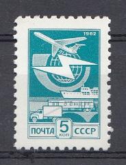 5289 СССР 1982 год. Стандартный выпуск . Офсет. БМ. Греб 12 : 12*1/2. Эмблема почтовой связи и средства доставки.