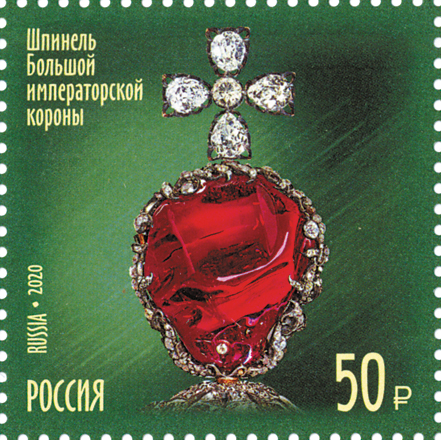 2595-2598. Россия 2020 год. Сокровища России. 100 лет Гохрану России