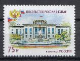 3154 Россия 2023 год. "Посольство России в Китае".