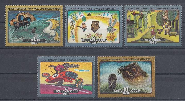 5850- 5854 СССР 1988 год. Из истории советского мультфильма.