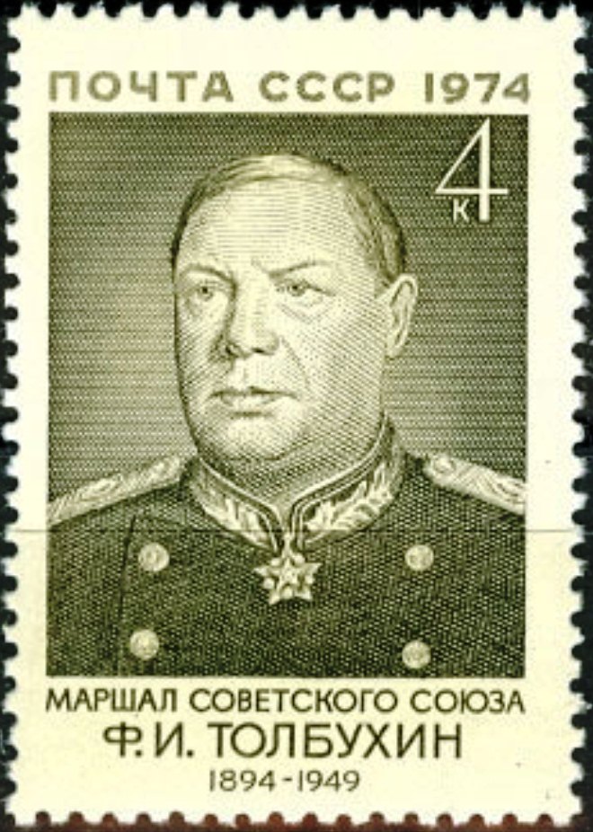 4294. СССР  1974 год. 80 лет со дня рождения Ф.И. Толбухина (1894-1949)