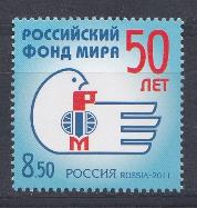 № 1475 . Россия 2011 год. 50 лет Российскому фонду мира. Эмблема  фонда мира. 