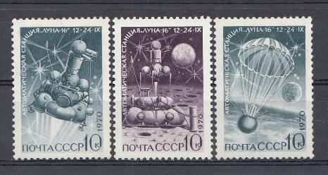 3879- 3881 СССР 1970 год. Советская автоматическая станция " Луна-16". 