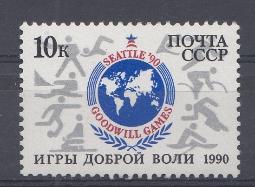 6153 СССР 1990 год. Игры доброй воли. Сиэтл США. Эмблема игр.