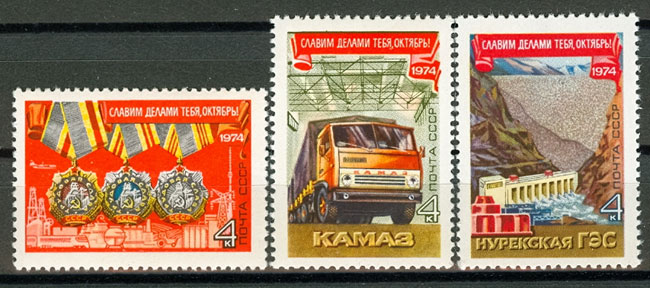 4341-4343. СССР 1974. 57 лет Октябрьской социалистической революции