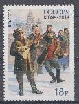 1824. Россия 2014 год. Е. Музыкальные инструменты. 