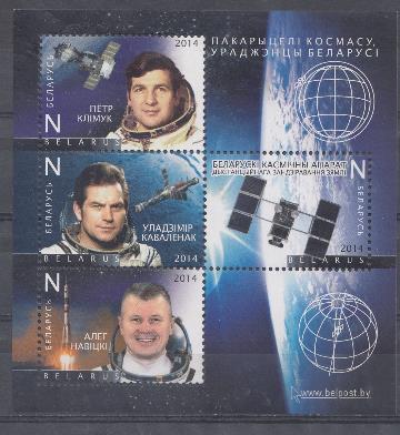 Космос. 2014 год. Беларусь. Белорусские космонавты. 