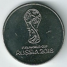 25 рублей. Чемпионат мира по футболу FIFA 2018. Без обращения