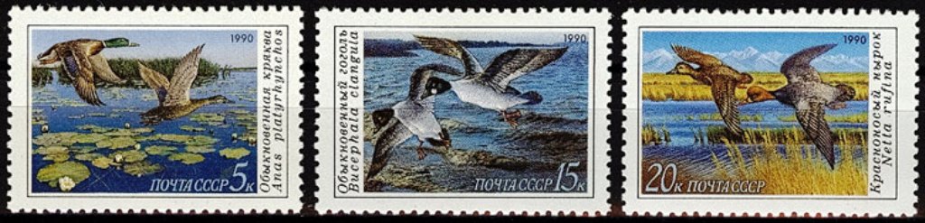 6155-6157. СССР 1990 год. Утки