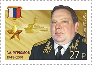 2426-2427. Герои-контрразведчики. Герои Российской Федерации