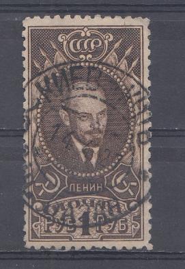 128 СССР 1926 год. Стандартный выпуск. В.И.Ленин.