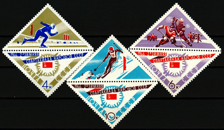 3245-3247. СССР 1966 год. II зимняя Спартакиада народов СССР